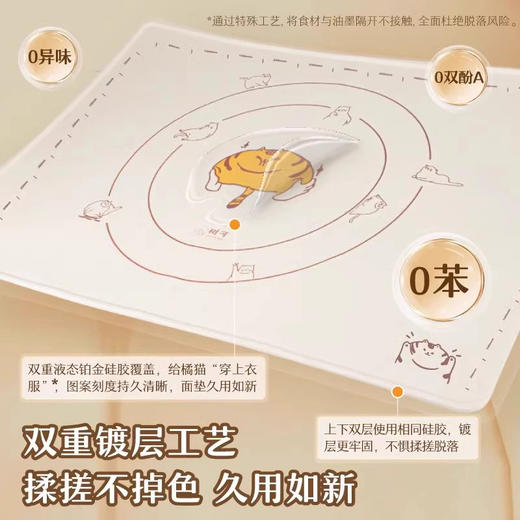 树可橘猫冰皮硅胶揉面垫大号 商品图1