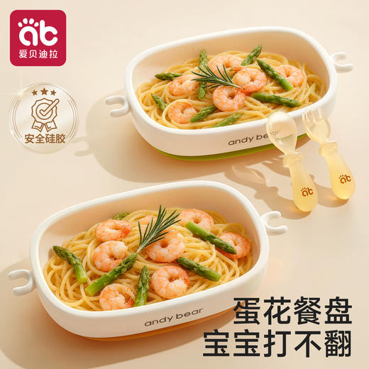 【2026新款】宝宝餐盘婴儿辅食工具吸盘一体式自主进食碗一岁以上硅胶分格餐盘 商品图0