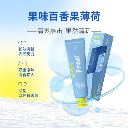 安娜魅纳 口腔护理亮白牙膏100g（百香物语） 商品图2
