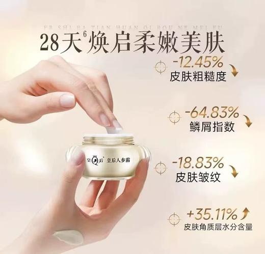 皇后人参霜（48g） 商品图1