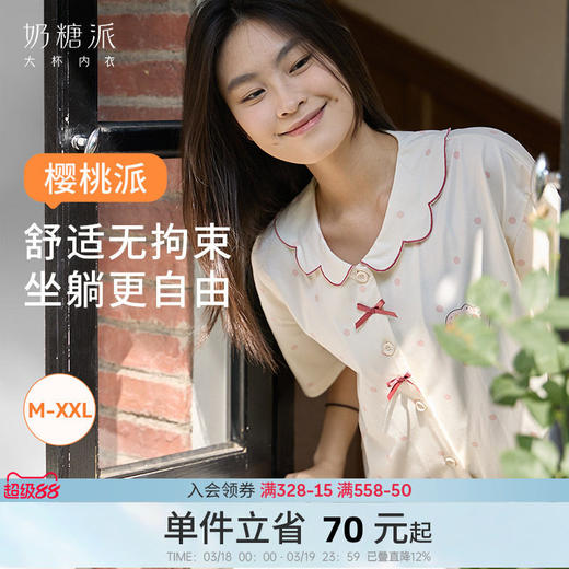 奶糖派樱桃派春夏睡衣女甜美可爱蝴蝶结韩式波点显瘦家居服套装 商品图0