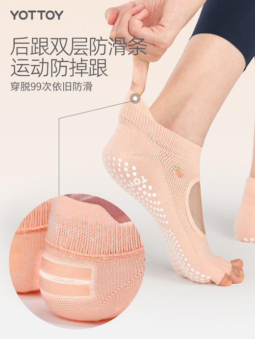 YOTTOY瑜伽袜露趾五指袜女 专业防滑 普拉提 夏室内运动 健身舞蹈瑜伽袜子薄 商品图2