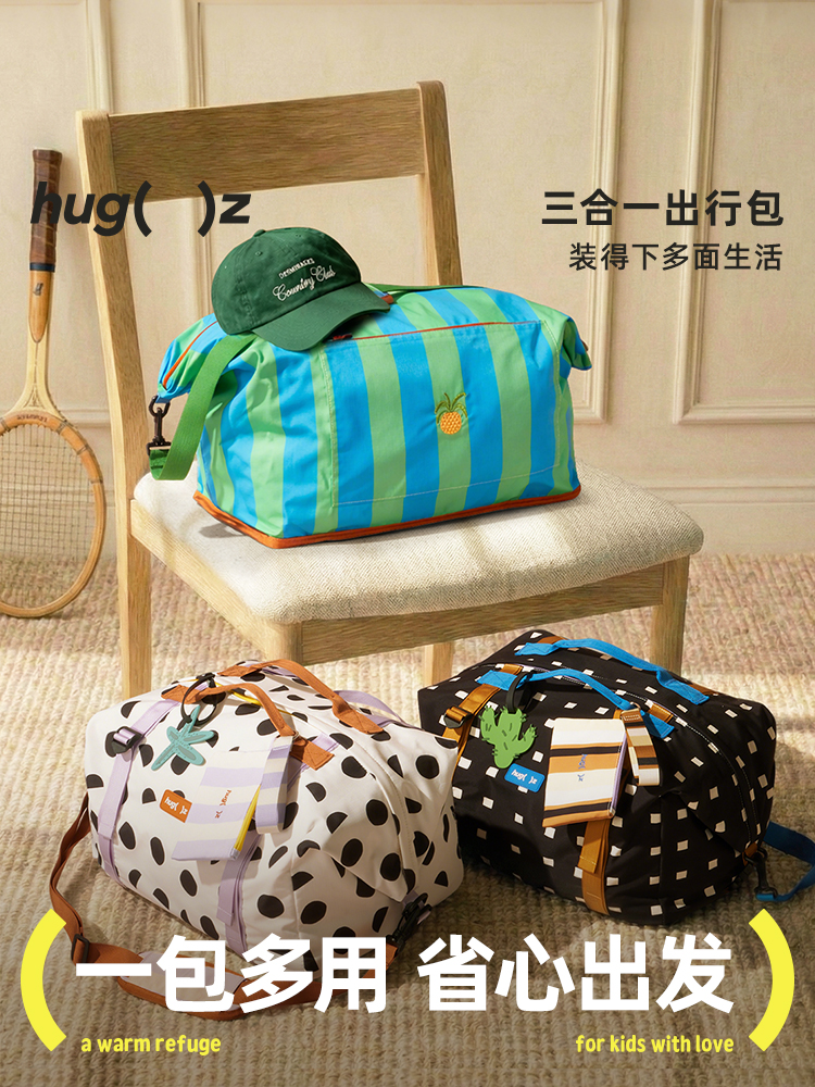 【体面专属】hugz三合一旅行包便携行李袋手提斜挎多功能登机包大容量健身包