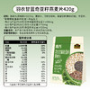 【品牌直营】新品上市 羽衣甘蓝奇亚籽燕麦片420g 商品缩略图6