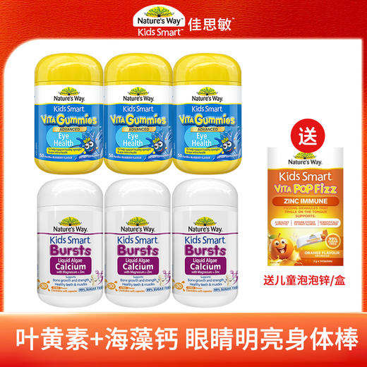 【C】Nature's way佳思敏海藻钙三倍鱼油DHA儿童叶黄素（叶黄素两周内发出） 商品图2