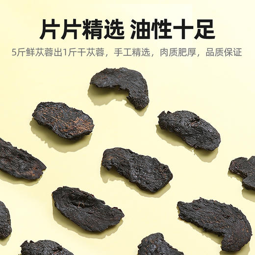 【杞里香内蒙古阿拉善肉苁蓉片250g】泡水配锁阳淫羊藿旗舰店麟纹明显 肉质肥厚 油性十足 商品图7