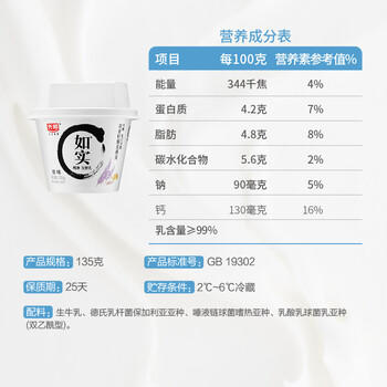 光明如实 奇亚籽藜麦燕麦 135g*3 发酵乳酸奶酸牛奶 0蔗糖 健康轻食 商品图4