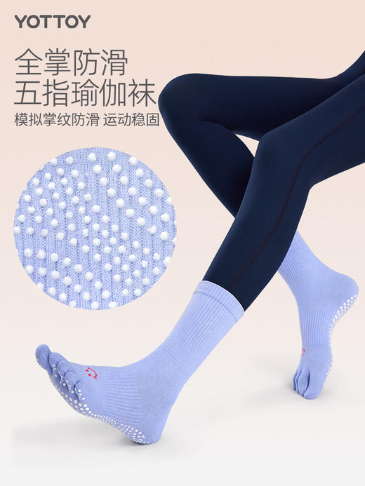 YOTTOY瑜伽袜子 防滑专业 瑜伽普拉提 五指袜 运动健身 室内跳舞 春夏季分趾袜 商品图2