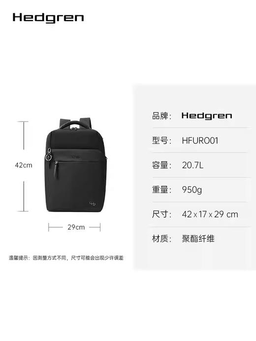 Hedgren 海格林 背包  HFURO01/003-F 黑色. 商品图2