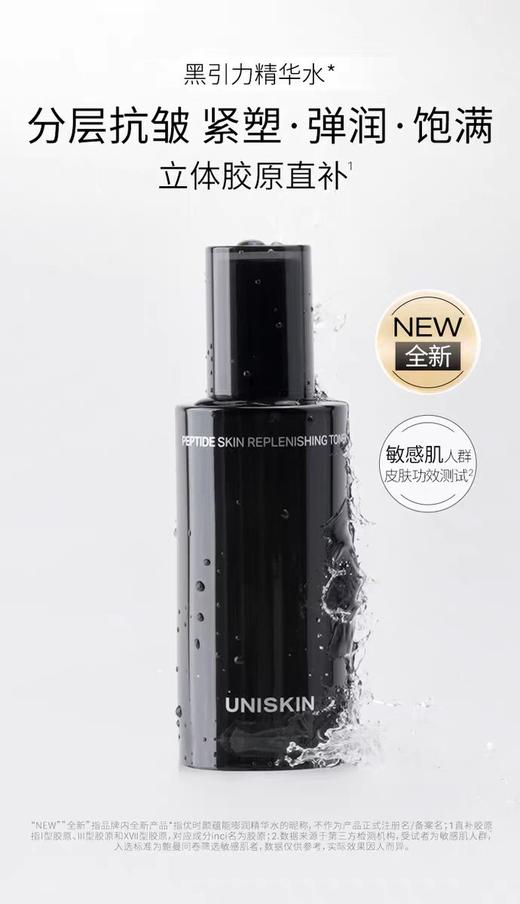 优时颜黑引力紧致抗皱臻选礼盒 商品图3