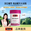 swisse  谷胱甘肽skin glow 30粒/瓶★ 商品缩略图2