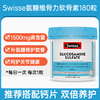 Swisse氨糖维骨力1500mg 180粒/瓶★ 商品缩略图3