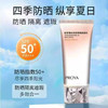 珀莱雅轻享阳光修颜防晒隔离乳50ml 商品缩略图1