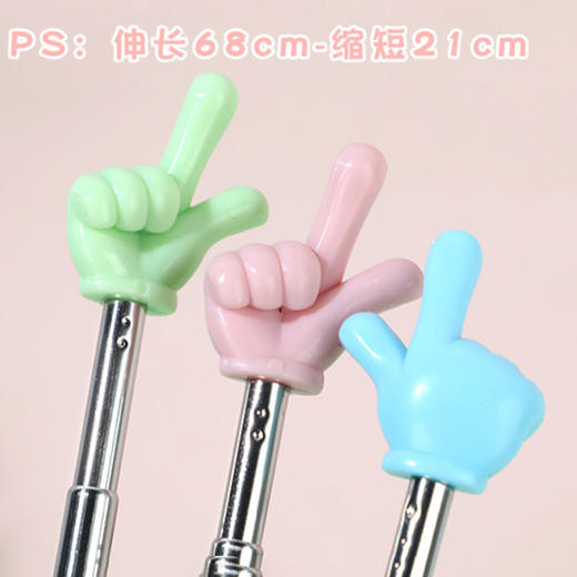 马卡龙指读棒伸缩棒-纪念日百货门店同款170547640 商品图0
