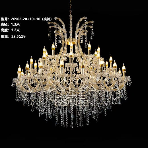 26902-20+10+10夹片水晶吊灯（运费自理） 商品图0
