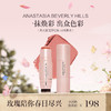 【章小蕙】ABH 柔光雾面腮红棒 商品缩略图1