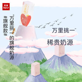 乐纯（LEPUR）万里挑一牛奶+水牛奶旗舰款A2高钙200ml*12盒 4.5g蛋白营养礼盒 /水饮冲调 /常温奶 /基础牛奶 商品图4