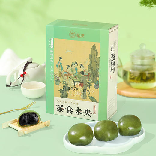 雅觅 墨玉令·芝麻青团360g 商品图5