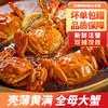 【买一盒送一盒】苏霸王花雕熟醉蟹 900g/盒 商品缩略图6