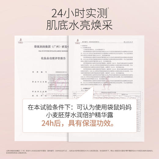 【限量秒杀】敏感肌可用 24H高保湿 舒缓补水 小麦胚芽水润倍护精华露50ml 商品图3