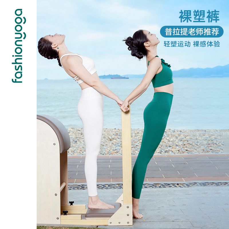FC13912塑形高弹瑜伽九分裤