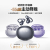 【主动降噪】塞那ANC Clip蓝牙耳机耳夹开放式无线2026新款Ai翻译 商品缩略图0