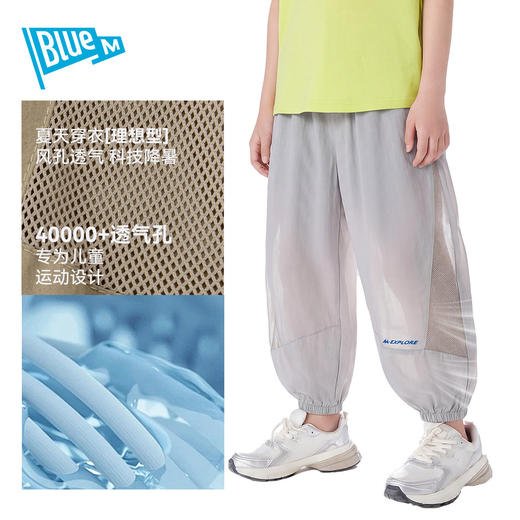 夏日出行的理想选择 | Bluem男童裤子儿童长裤夏季新款男孩薄款防蚊裤凉感束脚裤 2色 [尺码110-160cm] 商品图3