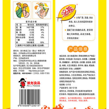 波力海苔 休闲零食 海产小吃 渔趣原味120克（40g*3包）春游礼包 /休闲食品 /海味零食 /海苔 商品图0