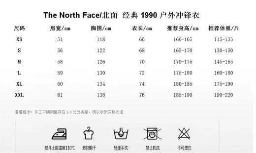 新春上新【奥莱仓直发】The North Face北面 1990款经典户外冲锋衣外套 海外亚太区奥特莱斯版 上海奥莱仓直发 商品图11