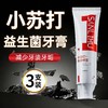 【3支】深洁护理牙膏、护齿清新、添加烟酰胺 乳酸菌、120g/支，网备字2024706298 商品缩略图0