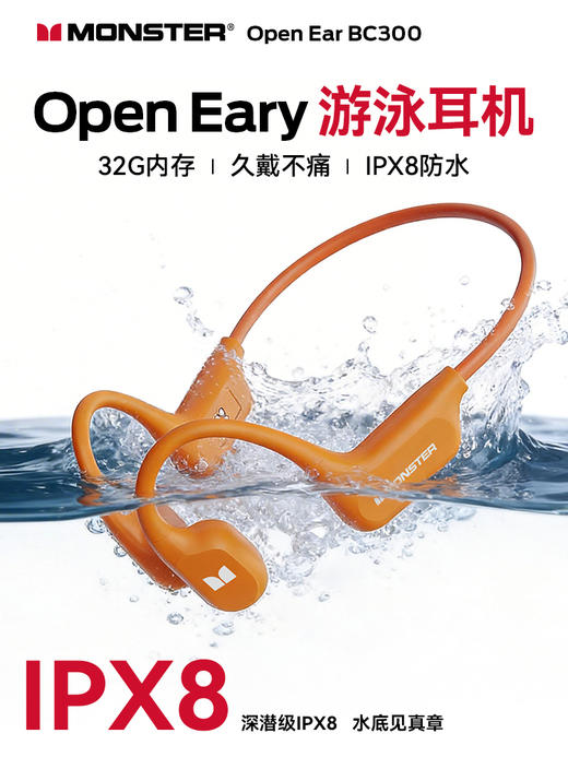 魔声（Monster） 骨传导蓝牙运动耳机 【内存蓝牙双模式+16h续航+IPX8防水】 商品图1