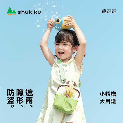 shukiku星星屋斜挎包 商品图3