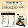 【品牌直营】新品上市 南方黑芝麻 山药核桃5黑谷物粉480g 药食同源食补山药核桃粉 商品缩略图10