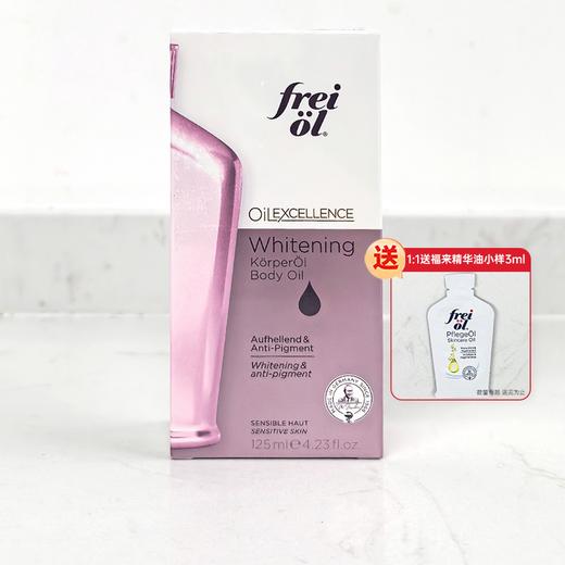 德国福来Freiol身体精华油抚纹紧实匀净美肤淡斑焕亮保湿护肤油按摩油滋润 商品图11