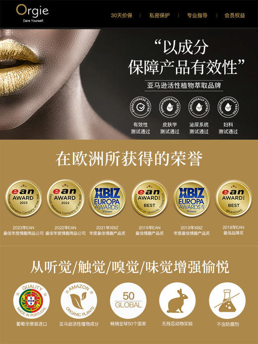 Orgie情趣按摩精油 全身私处发热润滑 商品图3