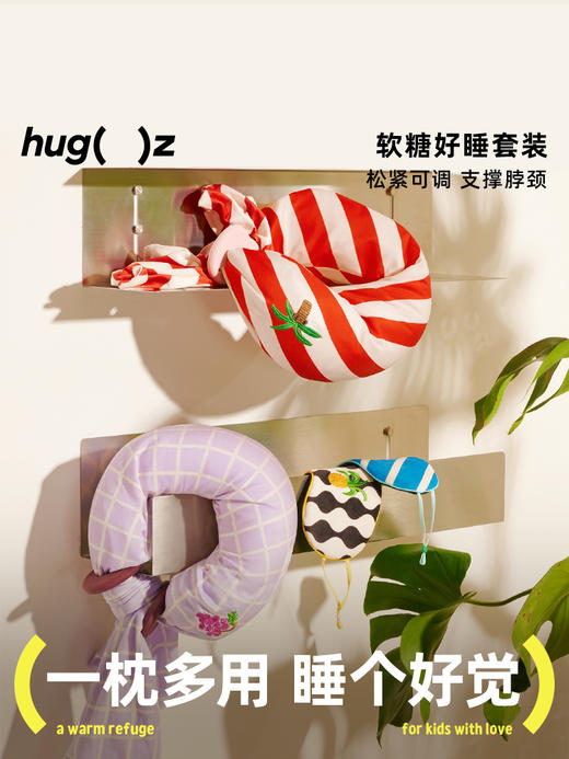 【品牌直发】hugz随行枕眼罩2件套便携旅行出差高铁飞机护颈午睡颈枕u型枕礼物 商品图1