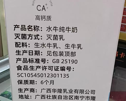 水牛经典1958水牛纯奶/1箱（200ml*10盒）生产日期：3月6日 商品图4