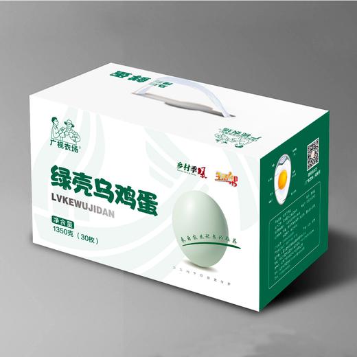 广视农场绿壳乌鸡蛋 口感鲜香30枚装 产地直发 新鲜到家 商品图6