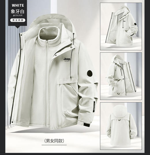 【反季清仓 工装硬朗风 防风防泼保暖】JEEP SPIRIT吉普户外男女同款三合一冲锋衣 商品图5