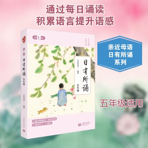 2026春季阅读推荐书目（5年级） 商品图2