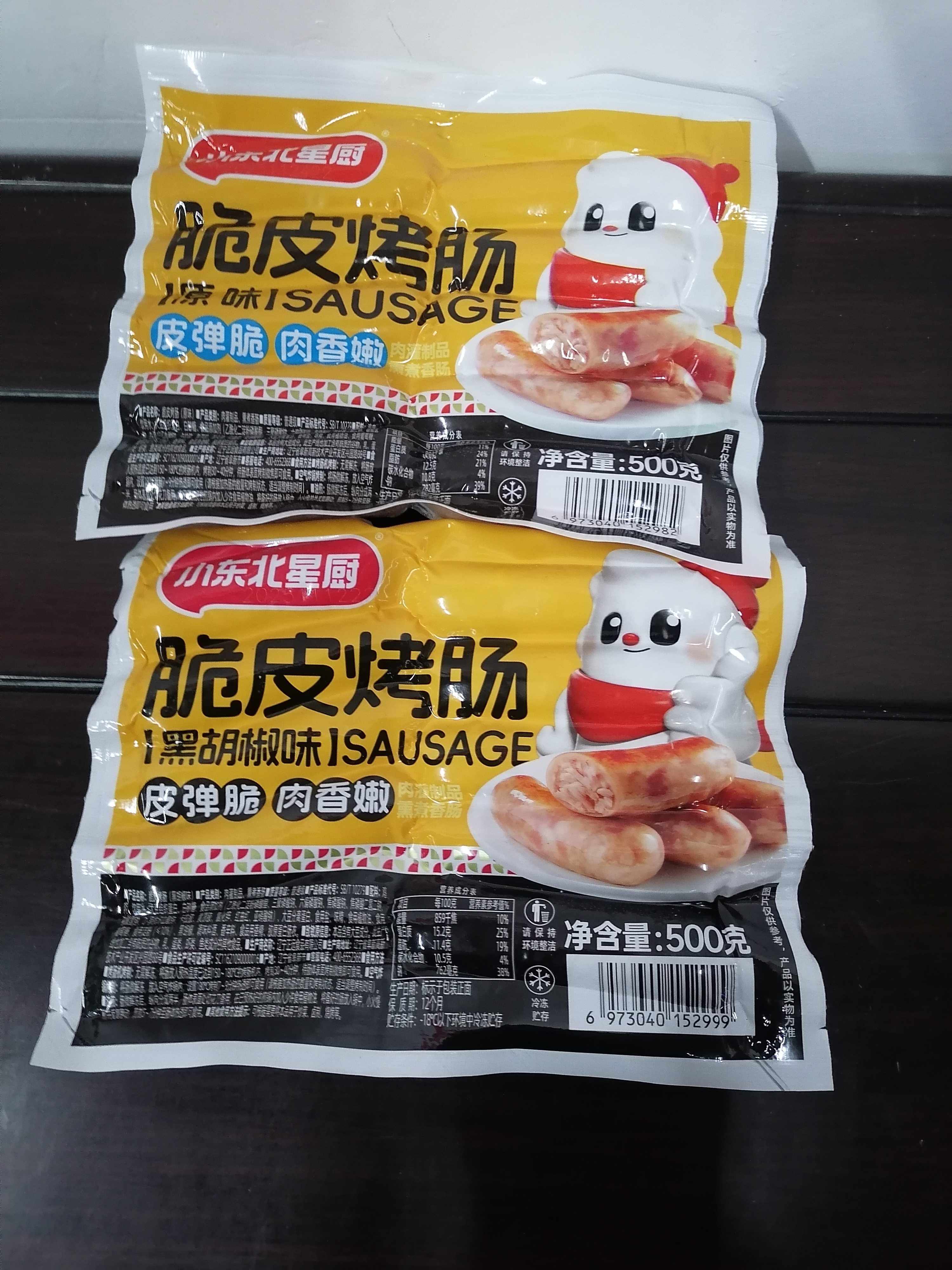 小东北脆皮烤肠