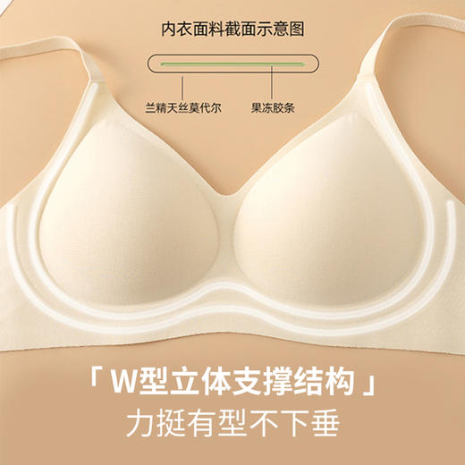 弗利少女升级4.0果冻胶莫代尔无痕聚拢内衣 女无钢圈防下垂隐形 商品图6