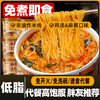 【免煮即食❗️麻酱米线】传统工艺制作，石磨研磨酱香更浓郁，Q弹劲道有弹性，好吃还不腻，方便粉丝速食懒人夜宵泡面冲泡型干米线量足QQ 商品缩略图1