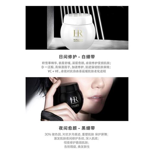 【跨境】HelenaRubinstein赫莲娜黑白绷带面霜50ML+50ML（效期：2028/11） 商品图3