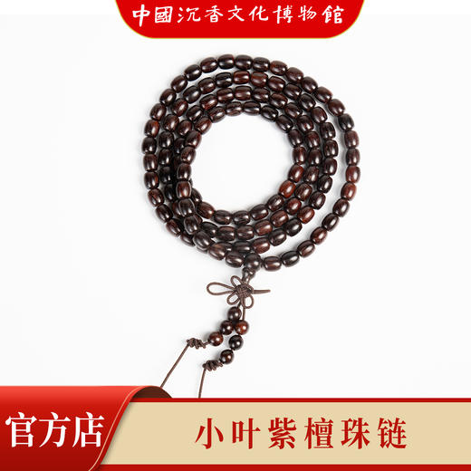 【中国沉香文化博物馆】小叶紫檀6mm*108颗桶珠鼓珠  不带星 商品图0