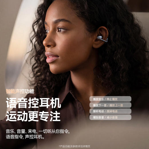 【主动降噪】塞那ANC Clip蓝牙耳机耳夹开放式无线2026新款Ai翻译 商品图10