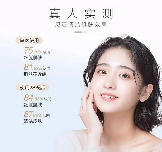 片仔癀牌雪肌无瑕润白泥膜（200g） 商品图2