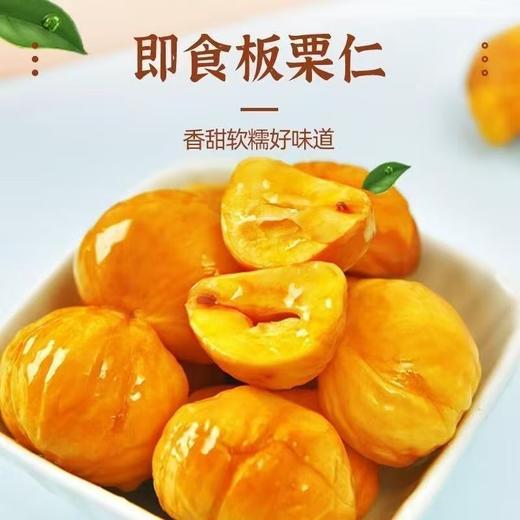 【开袋即食❗️香糯板栗仁】高温蒸煮激发板栗浓香，甜软软糯口感，入口后栗香在口中蔓延，坚果炒货小吃熟制零食网红爆款食品零食QQ 商品图0