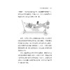 《你睡得好吗？》 商品缩略图7