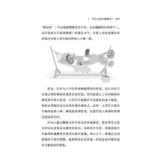 《你睡得好吗？》 商品图7
